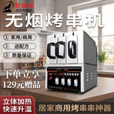 猎钢狼无烟羊肉串电烤箱商用家用烤串机全自动抽屉式电热烤串烧烤炉 升级加厚石棉控温款（一组10串）-三组带油盘