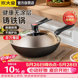 炊大皇铁锅炒锅传世30cm无涂层铸铁炒菜锅具电磁炉燃气灶通用C30D2