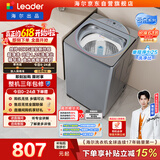 统帅（Leader）海尔出品 云朵波轮洗衣机 全自动直驱家用 10公斤精华洗 京东自营以旧换新国家补贴 XQBL100-BZ656