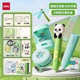 得力电动文具套装卷笔刀铅笔橡皮擦吸尘器+熊猫3D打印笔礼盒（附耗材）毕业礼物生日礼包