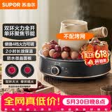苏泊尔（SUPOR）【价保618】迷你电陶炉 煮茶器煮茶炉煮茶壶 养生围炉煮茶泡茶办公家用不挑器具SW-DTL05