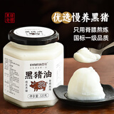 食尚农场壹号黑猪油食用油拌饭拌粉家用炒菜荤油烘焙起酥油土猪油320g