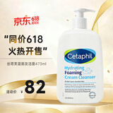 丝塔芙（Cetaphil）蓝朋友保湿洗面奶 无泡沫温和洁面乳滋润舒缓男女敏感肌适用 蓝朋友洁面 473ml