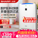 夏普 （SHARP）空气净化器消毒机 家用除甲醛净化机高端净离子除菌异味雾霾PM2.5无雾加湿 KC-WE30-W 经典无雾健康加湿