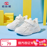 哈比熊（HOBIBEAR）童鞋小白鞋春秋儿童运动鞋男童鞋女童网面休闲鞋GS7577 白色33码
