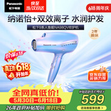 松下（Panasonic）人鱼姬高速护发吹风机家用负离子大功率不伤发电吹风可折叠速干风筒生日礼物EH-NA98QV