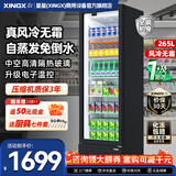 星星展示柜冷藏保鲜柜饮料展示柜冰柜商用单门风冷冰箱酒水啤酒柜冷饮柜超市便利店冰箱立式冰柜 265升丨风冷无霜丨1级升级电控丨280WYPE