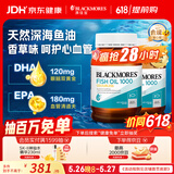 澳佳宝（Blackmores）无腥柠檬味深海鱼油omega-3软胶囊epadha澳洲进口京东自营400粒*2