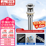 潜水艇（Submarine） CQ-6 面盆下水器 去水器 铜质带溢水孔洗脸盆弹跳去水器