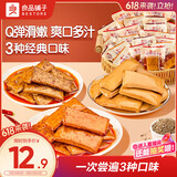 良品铺子 豆干什锦装320g 休闲食品豆干豆腐干卤味香辣五香小零食小吃