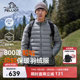伯希和（Pelliot）轻薄排骨羽绒服男防风外套800蓬鹅绒保暖冲锋衣内胆11340821灰3XL