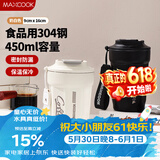 美厨（MAXCOOK）保温杯咖啡杯马克杯304不锈钢水杯户外便携保冷杯子带盖450ml白色