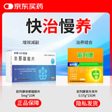 前列康非那雄胺片5mg*10片+普乐安片0.57g*150片
