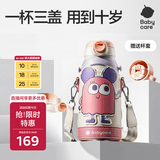 babycare儿童保温杯水壶吸管杯大宝宝学饮杯不锈钢三合一上学600ml