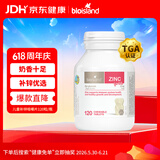 Bio Island佰澳朗德 儿童宝宝锌片咀嚼片 120粒/瓶 1岁以上 澳洲进口