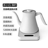 茶小白智能电热水壶一体机316不锈钢电水壶泡茶烧水壶咖啡壶小白壶办公室商务茶道 0.8L 智能无极调温茶壶嘴 白色 （手动上水款）