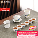 金镶玉功夫茶具整套装盖碗茶杯家用礼品盒陶瓷羊脂玉白瓷千里江山
