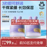 兔头妈妈儿童面霜 轻薄透气滋润保湿润肤 霜四季舒缓 3-12岁凉凉霜45g*2