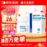 捷维 枸橼酸托法替布片 5mg*28片 齐鲁