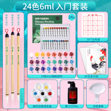 蒙玛特国画颜料工具套装初学者小学生儿童水墨画中国画入门24色6ML实用套装
