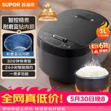 苏泊尔（SUPOR）【价保618】小电饭煲2-3人3升蓝钻不粘内胆家用电煮锅智能预约多功能一锅多用小型电饭锅30FC0187