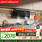 万和油烟机【小双翼V6L Pro】顶侧双吸抽排27风量5.2KW燃气灶具V6L Pro+G7L56【套装商品】