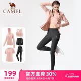 骆驼（CAMEL）母亲节礼物瑜伽健身运动五件套女装 YK2225L5493夕岚粉XXXL
