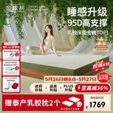 金橡树泰舒天然乳胶床垫泰国原液进口学生单人床垫1.2*2米  适中偏硬
