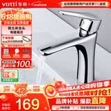 华帝（VATTI）洗手盆水龙头洗脸盆面盆水龙头卫生间 全铜主体冷热双控 042D-003