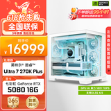 武极Ultra7 265KF/RTX5070Ti/5080/5090D显卡电竞三角洲行动游戏台式组装电脑主机全家桶整机DIY组装机 270K+ RTX5080丨配置三 主机