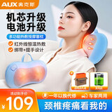 奥克斯（AUX）颈椎按摩器按摩枕腰部按摩仪按摩枕头颈部肩颈背多功能车载按摩靠垫实用送男女朋友高档生日礼物品 【充电蓝升级款】升级机芯+动力加强+红光热敷 送爸爸妈妈父母亲圣诞年货节老师长辈高档实用