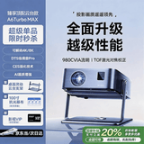 艾纳优 INAYOU投影仪家用家庭影院超高清2026新款白天直投办公会议卧室宿舍智能一体机手机电脑投屏 臻享顶配款+灵动云台支架.64GB内存.可解码8K