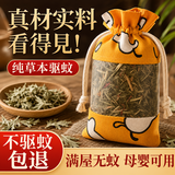 巨奇（JUQI）艾草香薰3袋驱蚊中草药香囊车载香包儿童防蚊挂件厕所卫生间熏香