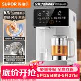 苏泊尔（SUPOR）【价保618】风冷热水瓶即热熟水机全能大师MAX 恒温热水壶 5L电热水壶有钛可拆内胆SW-50T808MAX