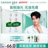曼秀雷敦乐肤洁吸油纸脸部200片装经典绿膜净油定妆吸油面纸亲肤不吃粉
