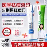 白云山积雪草祛痘药膏祛痘维a乳膏淡痘印去黑色素角质鸡皮组合装