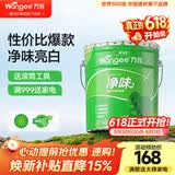 万宜净味内墙乳胶漆20kg墙面漆自刷水性家用环保白色油漆涂料