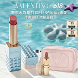 华伦天奴好运蓝口红312R口红礼盒化妆品生日礼物送女友618