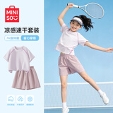 名创优品（MINISO）女童运动套装2026新款薄款时尚洋气时髦大童儿童夏装夏季衣服速干