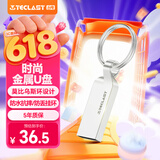 台电（TECLAST）32GB 金属U盘迷你防水 USB2.0投标办公电脑移动车载备份存储音乐大文件传输优盘