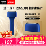 松下（Panasonic）替换外刃WES9865A405进口剃须刀配件适用于TM20