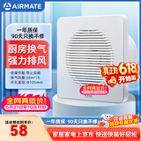 艾美特（AIRMATE）排气扇 卫生间厨房换气扇窗式墙用排风扇强力抽风机4寸APC10-03