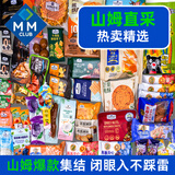 麦田与你零食礼盒960g休闲大礼包61儿童节高端送礼成人解馋办公会员商超