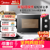 美的（Midea）【价保618】变频微波炉 双旋便捷操作 五档火力速热 360°转盘加热 20L精巧容量 微碳系列PM20A1