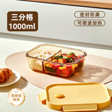 希乐扣玻璃饭盒上班族带饭 微波炉可加热餐盒便当盒大容量保鲜盒 长三隔