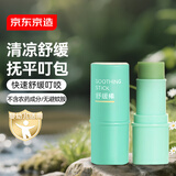 京东京造止痒舒缓棒 舒缓蚊虫叮咬消包紫草膏儿童叮包舒痒