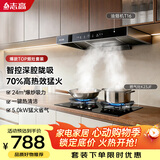 志高（CHIGO）抽油烟机燃气灶套装 欧式顶吸智控大吸力脱排烟机70%高热效率5.0kW猛火灶具套餐T16+K23JF液化气