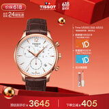 天梭（TISSOT）保价618 手表 俊雅系列男表 瑞士石英男士皮带腕表商务表