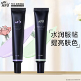 阿芙（AFU）精油润色妆前乳 均匀肤色化妆打底隔离美妆彩妆化妆品礼物 组合：玉兰紫30g+香草绿30g
