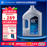 采埃孚（ZF）通用9速自动变速箱油AG9迈锐宝XL/创界/探界者/XT4/XT5/XT6 4升